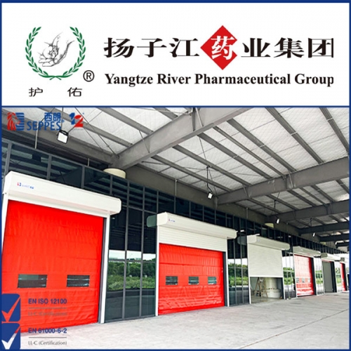 揚(yáng)子江藥業(yè)安裝堆積式快速門搭配鋁合金卷簾門