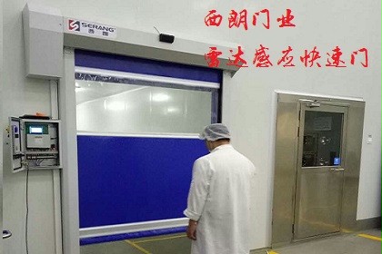 快速門(mén)（配備雷達(dá)感應(yīng)開(kāi)門(mén)方式）