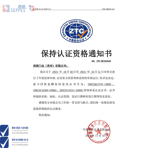ISO9001質(zhì)量管理體系，環(huán)境管理體系，職業(yè)健康管理體系，三證年續(xù)證書