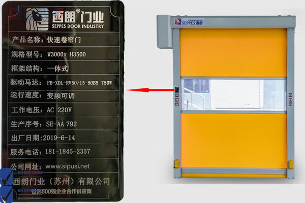 每樘門(mén)都有自己的銘牌，“一門(mén)一碼”，終身服務(wù)