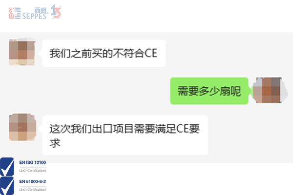 出口項目需要CE認證，我們可以滿足