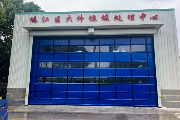 垃圾站安裝堆積快速門