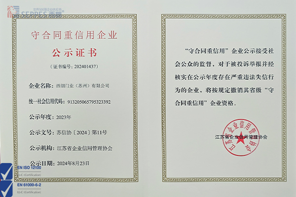 守合同重信用企業(yè)