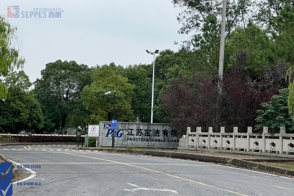 西朗與寶潔工廠再次合作