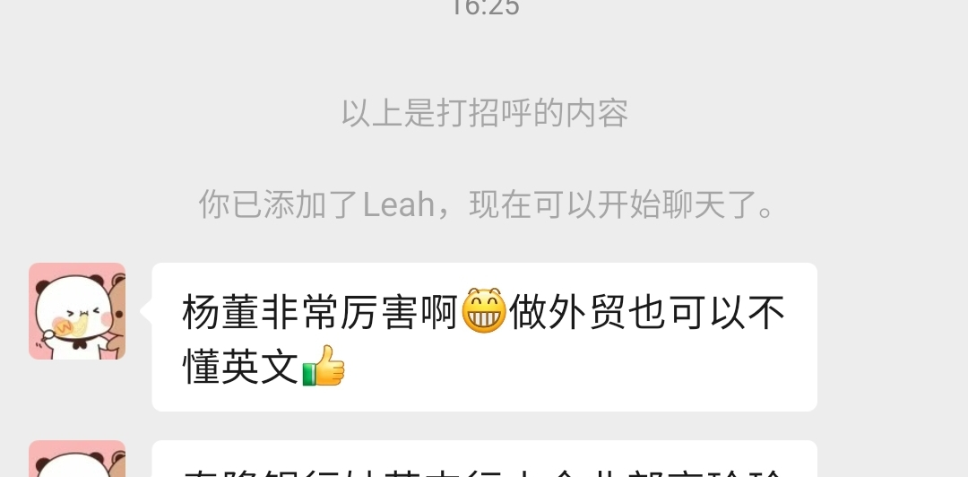 參會(huì)企業(yè)家對(duì)楊元嘉董事長(zhǎng)分享的好評(píng)