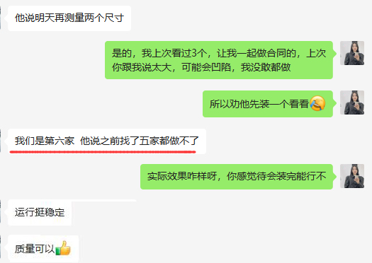 客戶的反饋