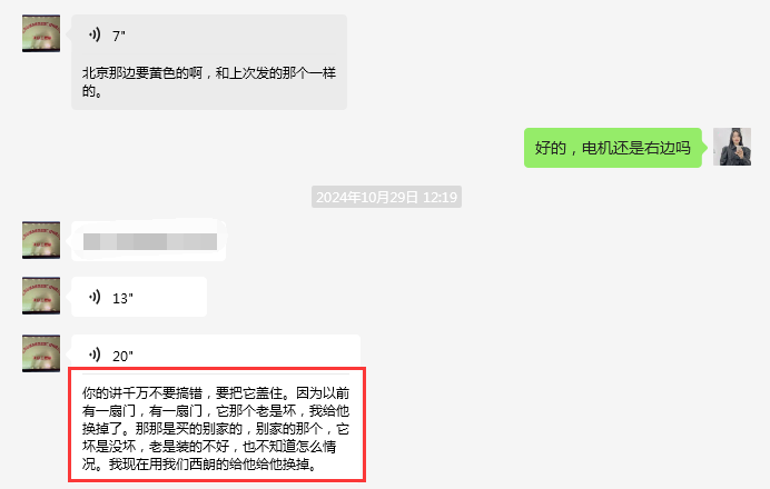 客戶反饋其他家的產(chǎn)品沒用幾個月就出現(xiàn)問題