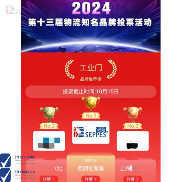 西朗榮獲第十三屆知名物流第一名